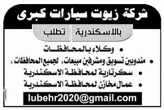 اعلانات وظائف الاهرام الحكومية والخاصة داخل وخارج مصر منشور 8 / 5 / 2015