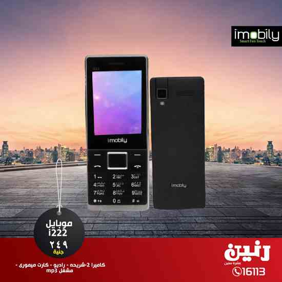 عروض رنين اليوم الاحد والاثنين 17 و 18 مارس 2019 موبايلات عروض رنين اليوم الاحد والاثنين 17 و 18 مارس 2019 موبايلات