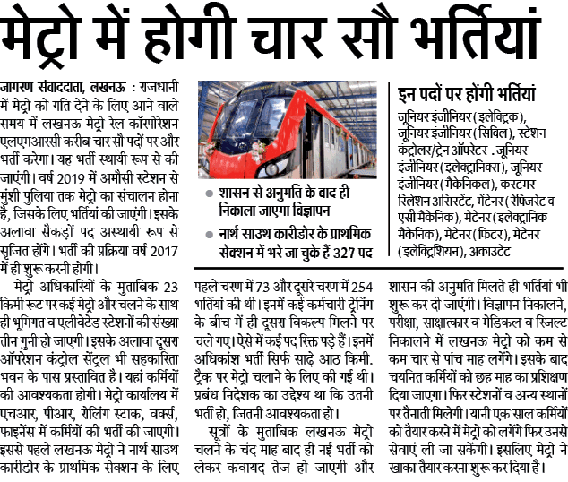 Lucknow metro phase 2 image