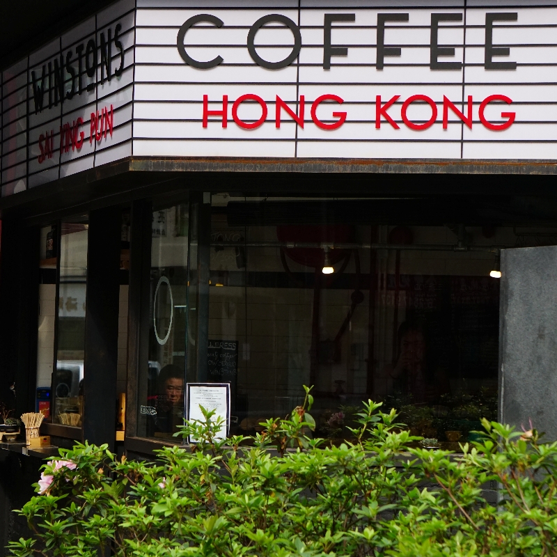 winstons coffee, sai ying pun