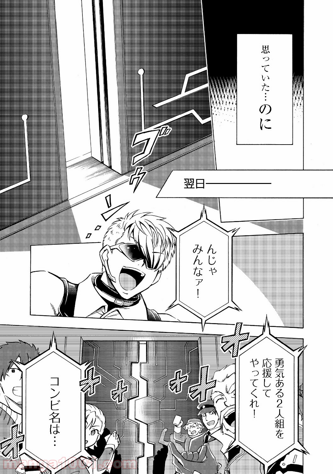 リワールド・フロンティア - Raw 【第7.2話】 - Manga1000.com