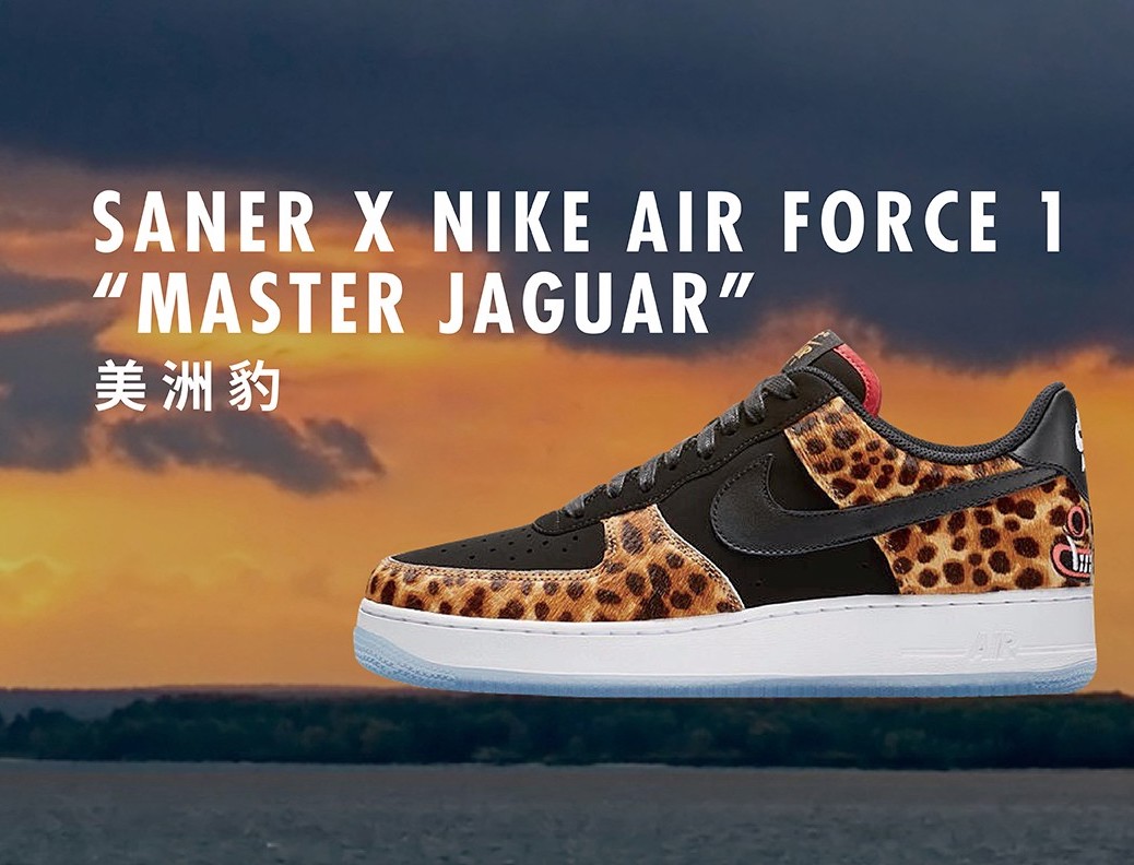 nike master jaguar