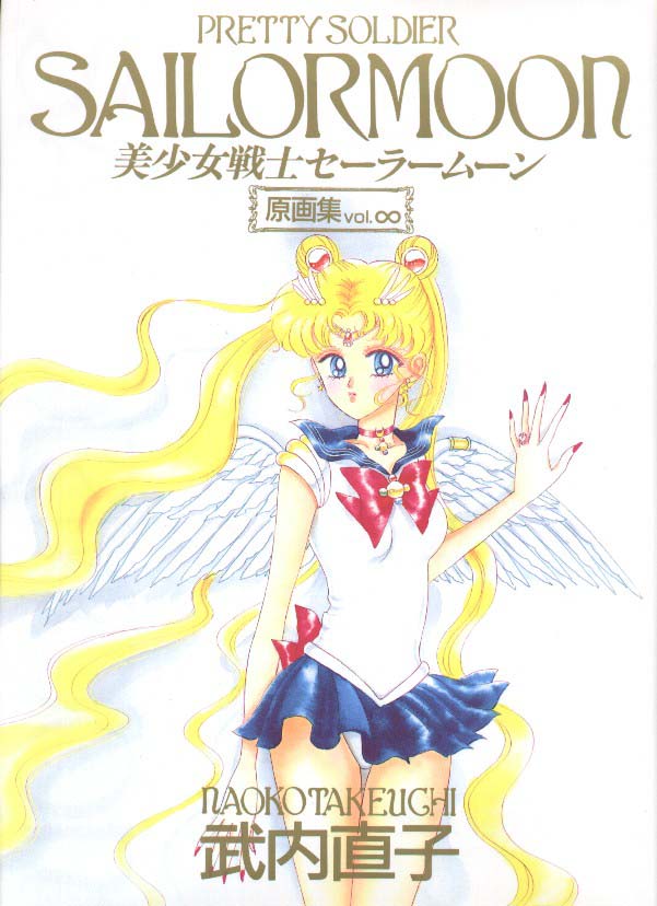 La Galeria del Kuxo Sailor Moon Infinity Artbook