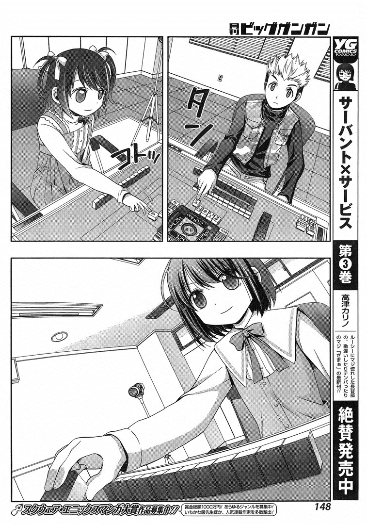 Shinohayu The Dawn Of Age Chapter 3 V2 Shino Mangahasu Shinohayu The Dawn Of Age Chapter 3 V2 Shino Mangahasu
