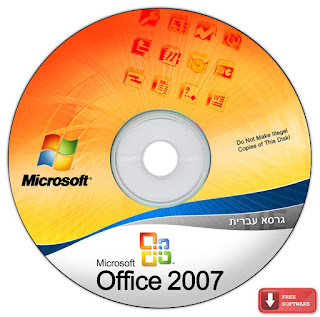 MS Office 2007 Enterprise x86 x64 Free Download iso + key
