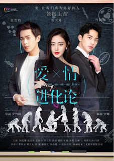 Thuyết Tiến Hóa Tình Yêu - The Evolution of Our Love Thuyết Tiến Hóa Tình Yêu