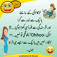 Funny latifay, Funny videos, A funny jokes, Urdu jokes, Funny jokes, Urdu funny latifay, Jokes in urdu, Jokes on people, Jokes 4 kids, Urdu sms jokes, Funny sms in urdu, Boy girls jokesntv, Sardar jokes, Sikh jokes, Pthan jokes, Jokes in punjabi, Latife. jokes in urdu, In hindi punjabi jokes videos punjabi jokes funny desi punjabi jokes videos, Punjabi jokes, Funny jokes in urdu tom and ben, Funny jokes in urdu talking tom u26 ben news episode 1, Funny jokes in urdu hindi tom u26 ben episode 3, Funny jokes in urdu talking tom u26 ben news,Funny jokes in urdu 218,Funny jokes in urdu pics,Funny jokes in urdu video,Funny jokes in urdu images,Funny jokes in urdu for children,Funny jokes in urdu,Urdu,Funny,Jokes Funny latifay, Funny videos, A funny jokes, Urdu jokes, Funny jokes, Urdu funny latifay, Jokes in urdu, Jokes on people, Jokes 4 kids, Urdu sms jokes, Funny sms in urdu, Boy girls jokesntv, Sardar jokes, Sikh jokes, Pthan jokes, Jokes in punjabi, Latife. jokes in urdu, In hindi punjabi jokes videos punjabi jokes funny desi punjabi jokes videos, Punjabi jokes, Funny jokes in urdu tom and ben, Funny jokes in urdu talking tom u26 ben news episode 1, Funny jokes in urdu hindi tom u26 ben episode 3, Funny jokes in urdu talking tom u26 ben news,Funny jokes in urdu 218,Funny jokes in urdu pics,Funny jokes in urdu video,Funny jokes in urdu images,Funny jokes in urdu for children,Funny jokes in urdu,Urdu,Funny,Jokes