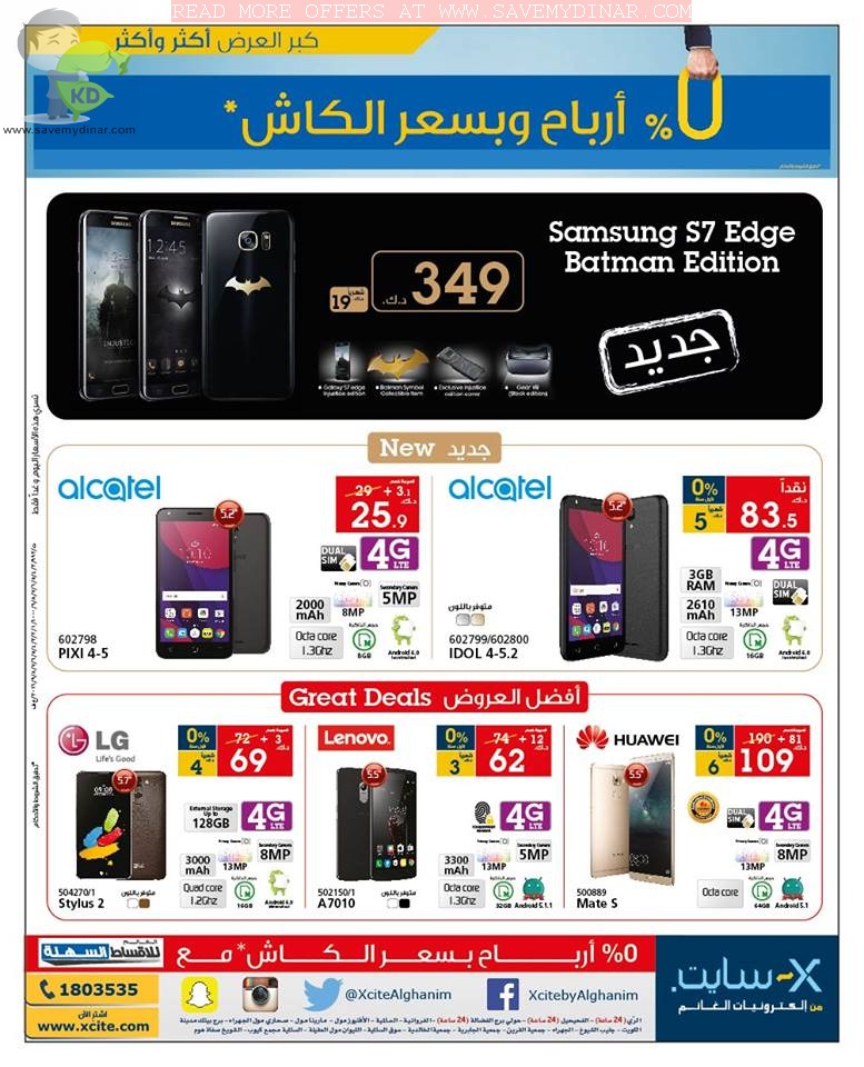 Xcite Kuwait Amazing Mobile Offers SaveMyDinar Offers, Deals & Promotions in Kuwait