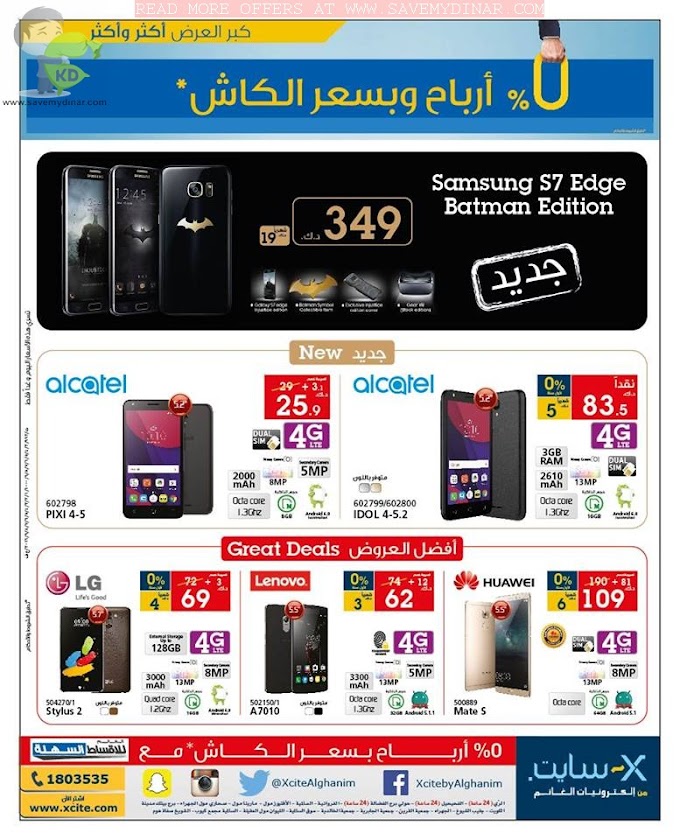 Xcite Kuwait - Amazing Mobile Offers
