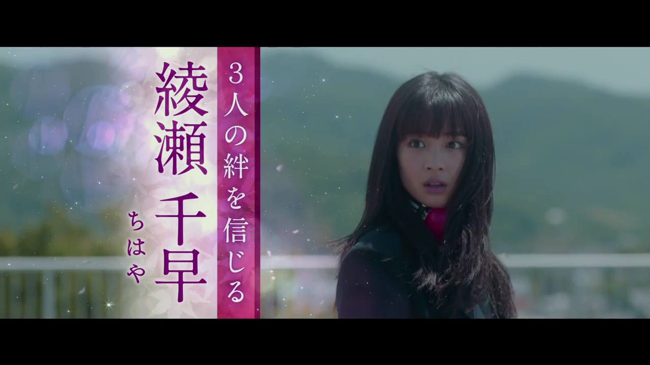 Download Cast Details Chihayafuru Live Action Movie Clover Blossoms For iPhone Free Wallpaper Cast Details Chihayafuru Live Action Movie Clover Blossoms Free HD