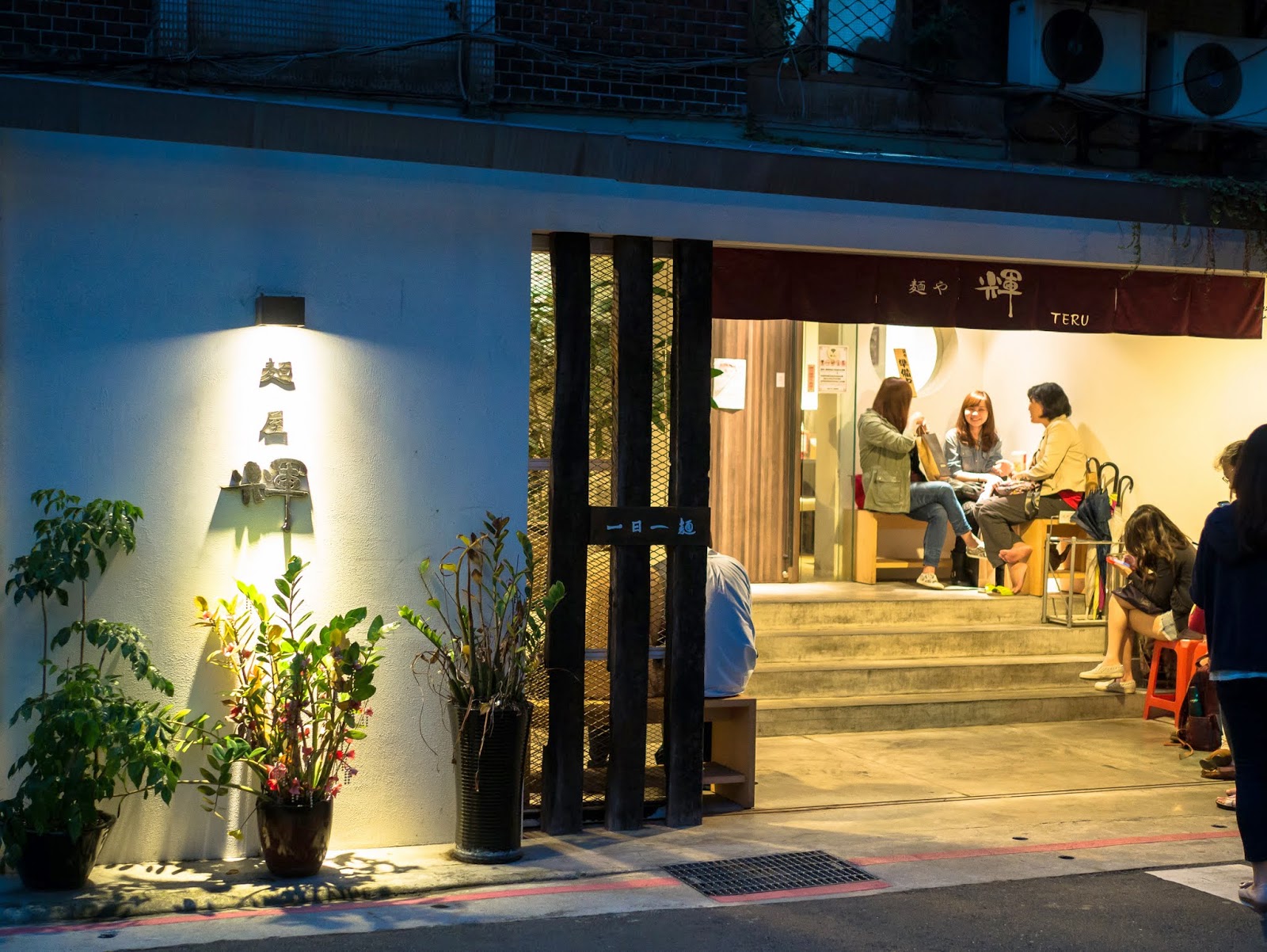 麵屋輝 店面