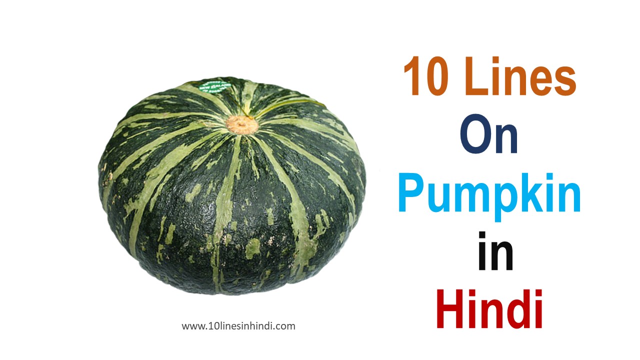10 Lines in Hindi 10LinesAboutVegetablesinHindi