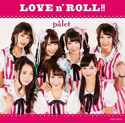 [Album] palet – LOVE n’ ROLL!! (2015.03.04/FLAC+MP3/RAR)
