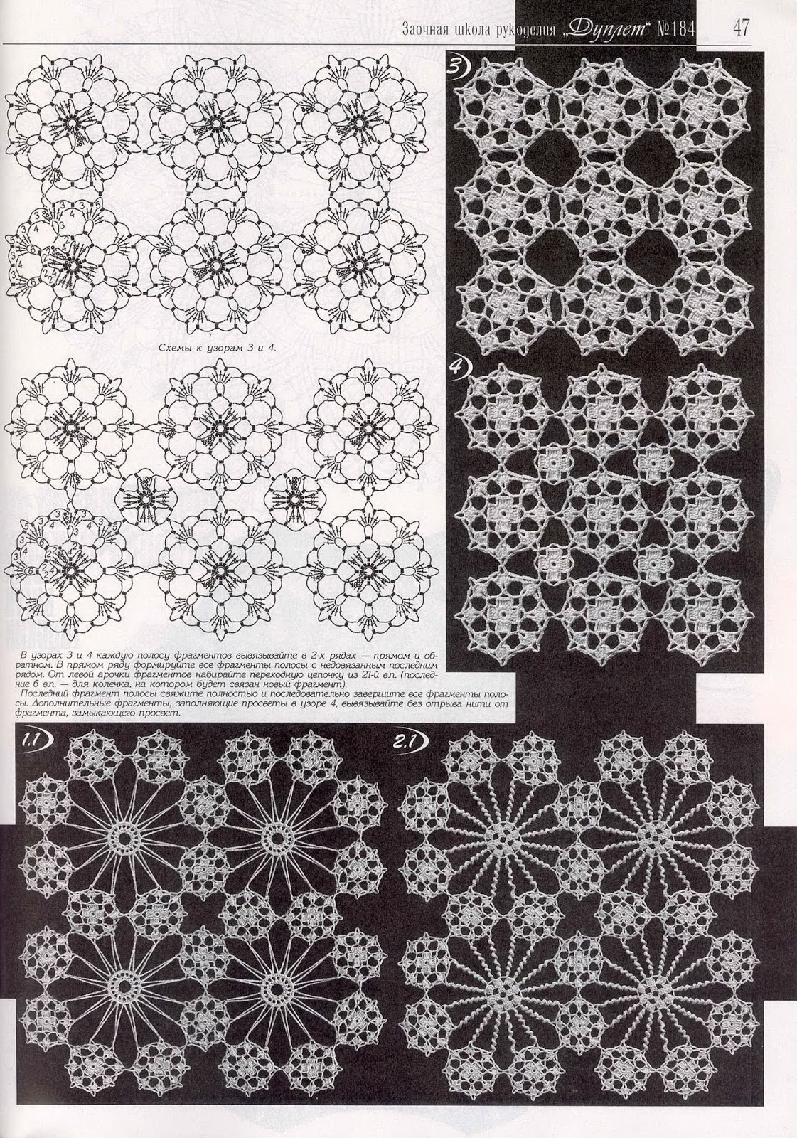 узоры крючком без отрыва нити. безотрывное вязание мотивов. безотрывное вязание крючком схемы. безотрывное вязание крючком мотивов. японское безотрывное вязание крючком схемы.