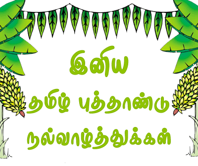 My Creation Meaning In Tamil