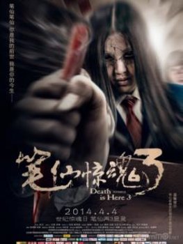 Bút Tiên 3 - Death is Here 3 (2014) | Bản đẹp + Thuyết minh Bút Tiên 3 - Death is Here 3 (2014) | Bản đẹp + Thuyết minh