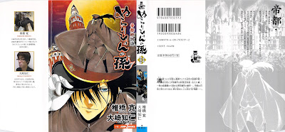 ぬらりひょんの孫 ぬらりひょんの孫 raw zip dl