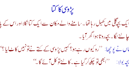 Funny Jokes For Everyday: Funny Jokes English Free Quotes Urdu Latifa Source Link Funny Jokes For Everyday: Funny Jokes English Free Quotes Urdu Latifa Source Link