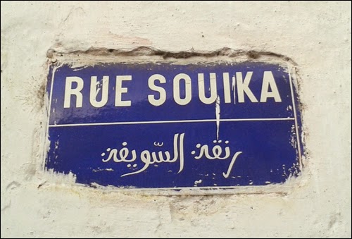 Rue Souika à Rabat Rue Souika à Rabat