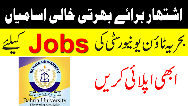 Bahria University Jobs 2019 Apply Now