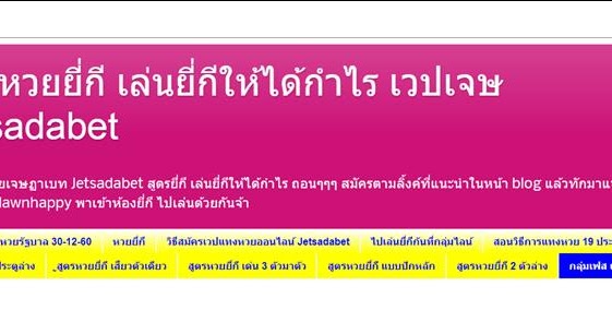 เนื้อหา ผลหวย ผลล็อตเตอรี่ เขียนโดย Doungdee MThai : ตรวจหวย - Page 29 of 107