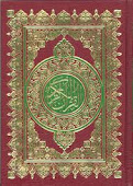 Noble Qur'an w/ English Text Translation, Arabic Audio