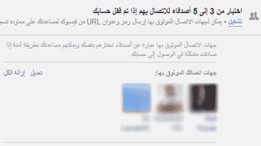 طرق استرجاع حساب فيسبوك بدون رقم الهاتف وبدون بريد الكتروني