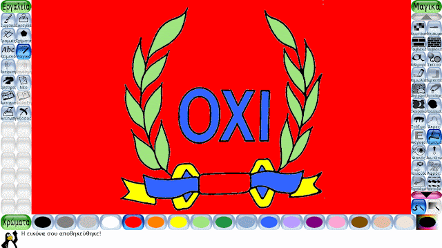 Οκτωβρίου 2018 ~ Ιστολόγιο Πληροφορικής