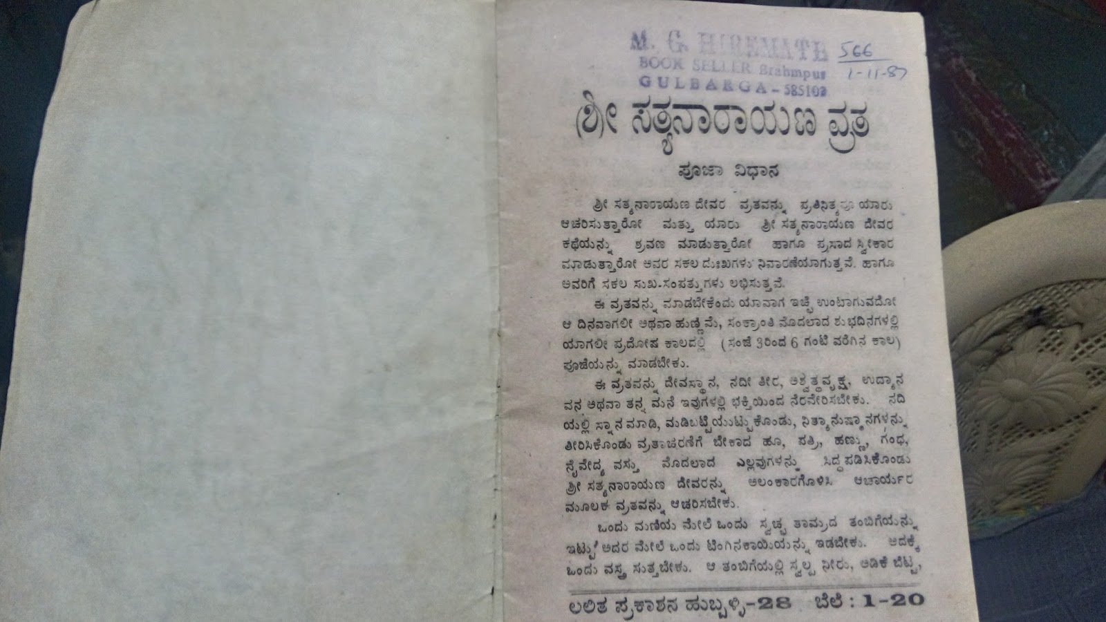 Satyanarayana Kathe In Kannada Satyanarayana Kathe In Kannda satyanarayana-kathe-in-kannada-satyanarayana-kathe-in-kannda