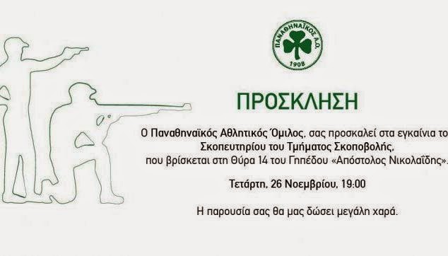 Βραβεύουν τον Δημήτρη Γιαννακόπουλο!