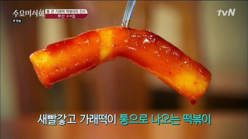 수요미식회 나온 우리나라 4대 떡볶이 ㄷㄷㄷ.jpg | 인스티즈