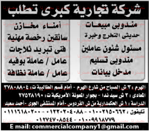 الاهرام - وظائف خالية فى جريدة الاهرام الجمعة 15-07-2016 %25D9%2588%25D8%25B8%25D8%25A7%25D8%25A6%25D9%2581%2B%25D8%25AC%25D8%25B1%25D9%258A%25D8%25AF%25D8%25A9%2B%25D8%25A7%25D9%2584%25D8%25A7%25D9%2587%25D8%25B1%25D8%25A7%25D9%2585%2B%25D8%25A7%25D9%2584%25D8%25AC%25D9%2585%25D8%25B9%25D8%25A9%2B%252829%2529