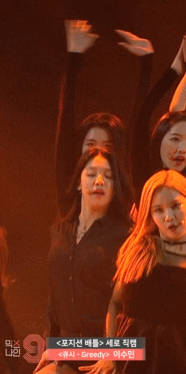 믹스나인 이수민 greedy 포지션배틀 댄스 직캠 움짤 | 인스티즈