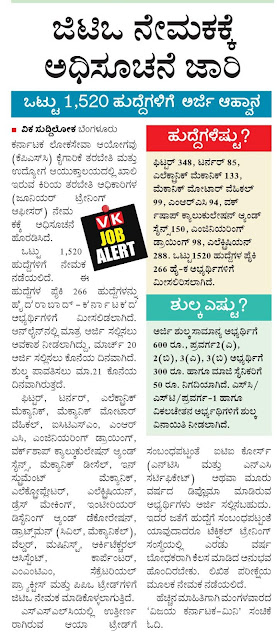 KPSC JTO recruitment, Read Kannada Notification, Kannada Reports 1