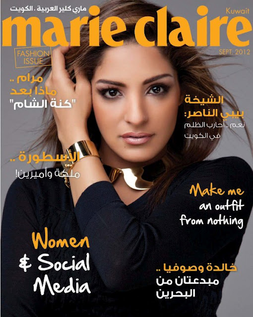 Marie Claire Sept issue between Maram and Louis Vuitton!