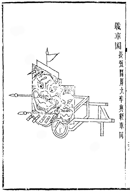 Ming Chinese rocket cart