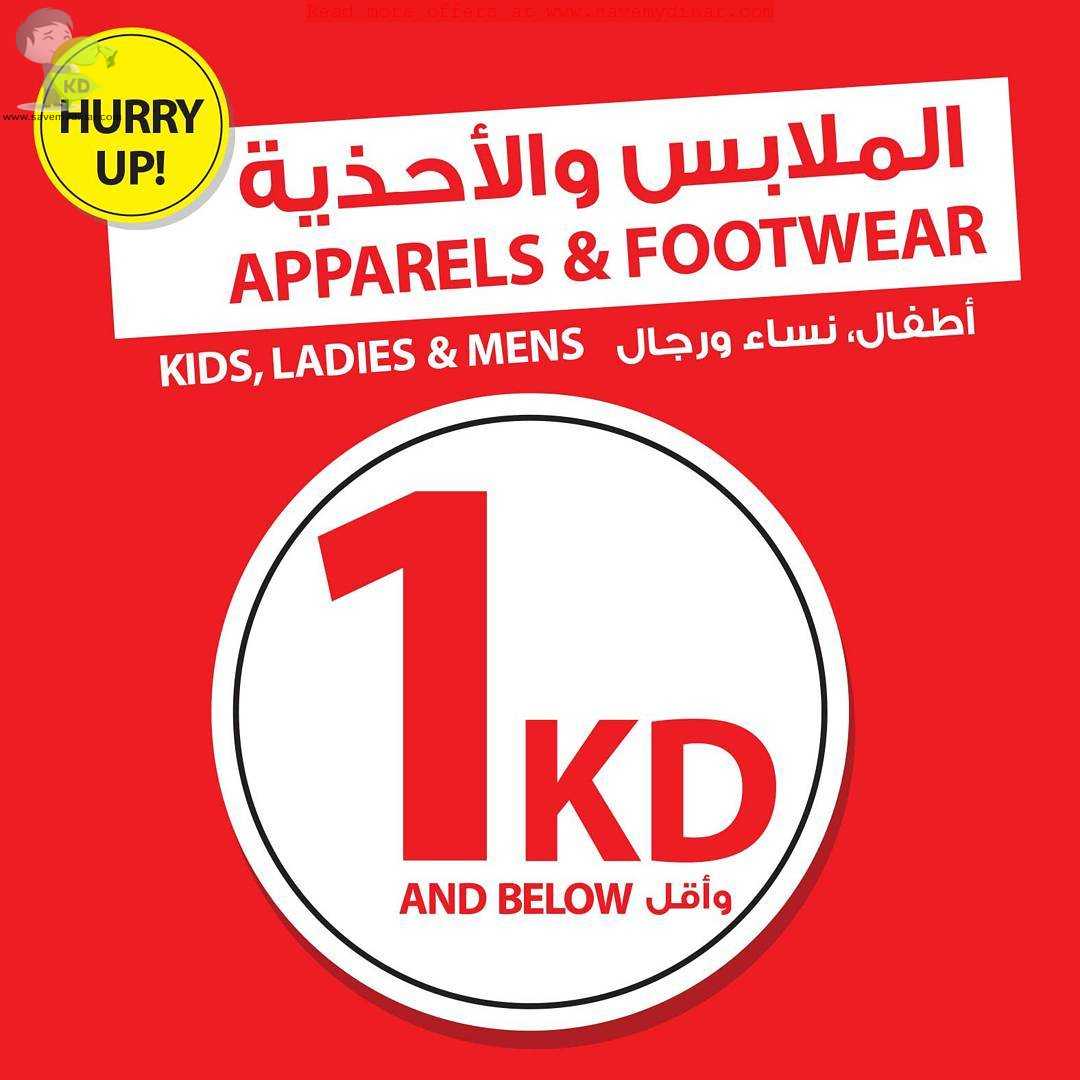 Nasser Sports Kuwait Apparels & Footwear for 1 KD & Below SaveMyDinar Offers, Deals