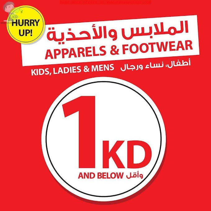 Nasser Sports Kuwait - Apparels & Footwear for 1 KD & Below