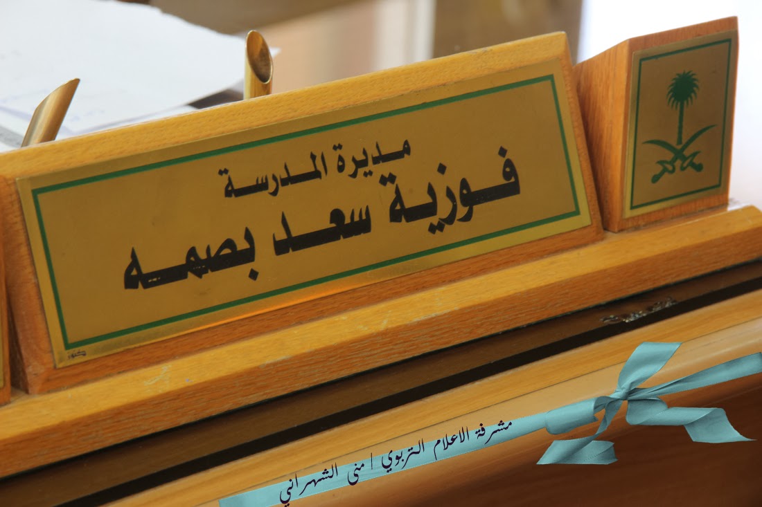 الثانوية الأولى باحد رفيدة مرافق المدرسة