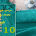 تعليم خياطة الجلابة بالراندة للمبتدئات - الدرس الأخير- الفينيسيو ديال الجلابة - أم عمران randa