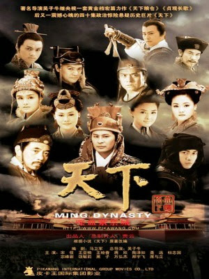 Thiên Hạ Đại Minh Thiên Hạ Đại Minh