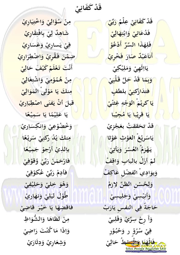 Lirik Lagu Qod Kafani