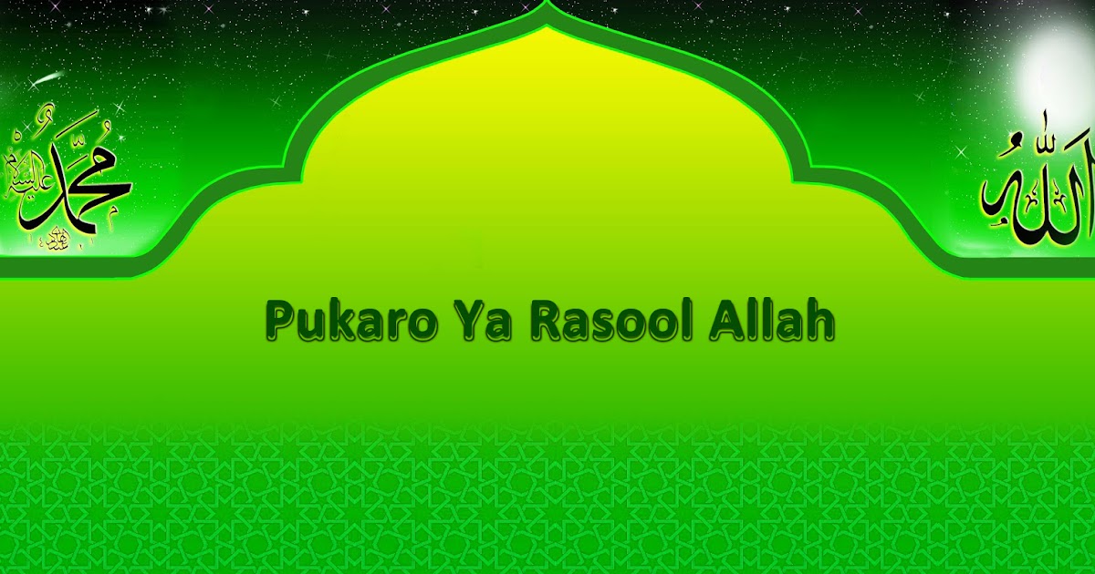 Sufi Fm Ali Naats Pukaro Ya Rasool Allah Comment must not exceed 1000 characters. sufi fm ali naats pukaro ya rasool allah