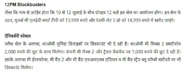 Xiaomi Mi 4th Anniversary Sale: 4 रुपये में रेडमी नोट 5 प्रो, मी टीवी खरीदने का मौका xiaomi india's mi 4nd anniversary sale starts today