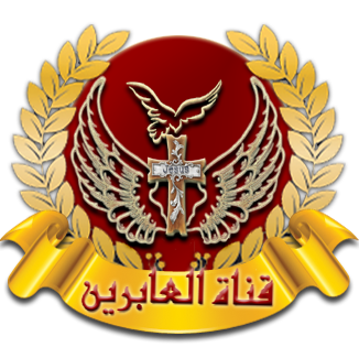 شعار القناه