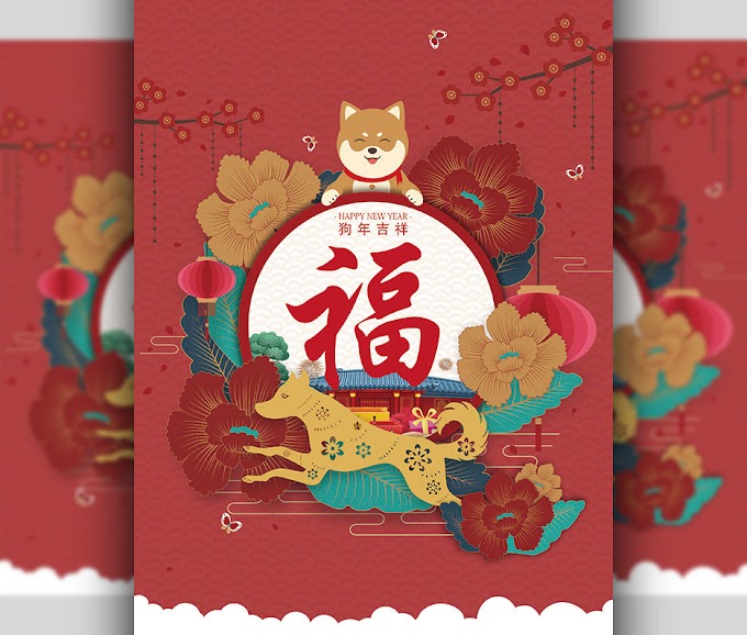 Chinese New Year - Year of the Dog poster free psd
