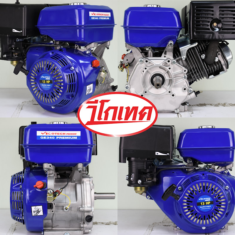 เครื่องยนต์อเนกประสงค์ เบนซิน 4 จังหวะ