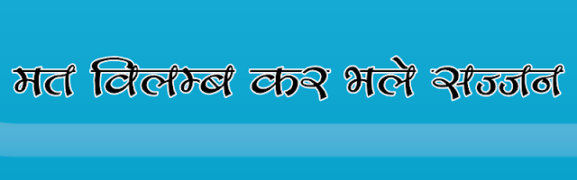 Bihani Hindi font download