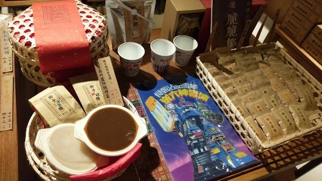 【香港情懷】本土古早味手信禮品 甄沾記