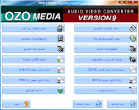 برنامج محول الصوتيات عربي Converter Audio arabic arab